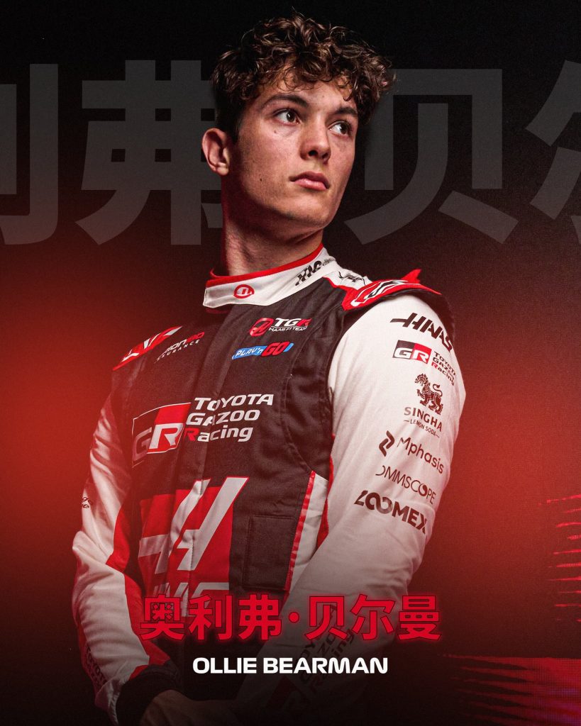 Ollie Bearman 2026 Ferrari F1 replica race suit