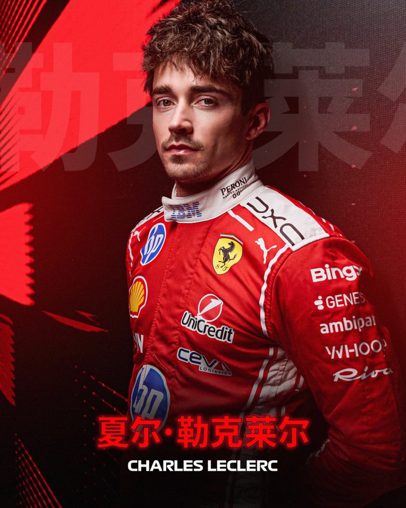 Charles Leclerc 2026 Ferrari Formula 1 replica race suit