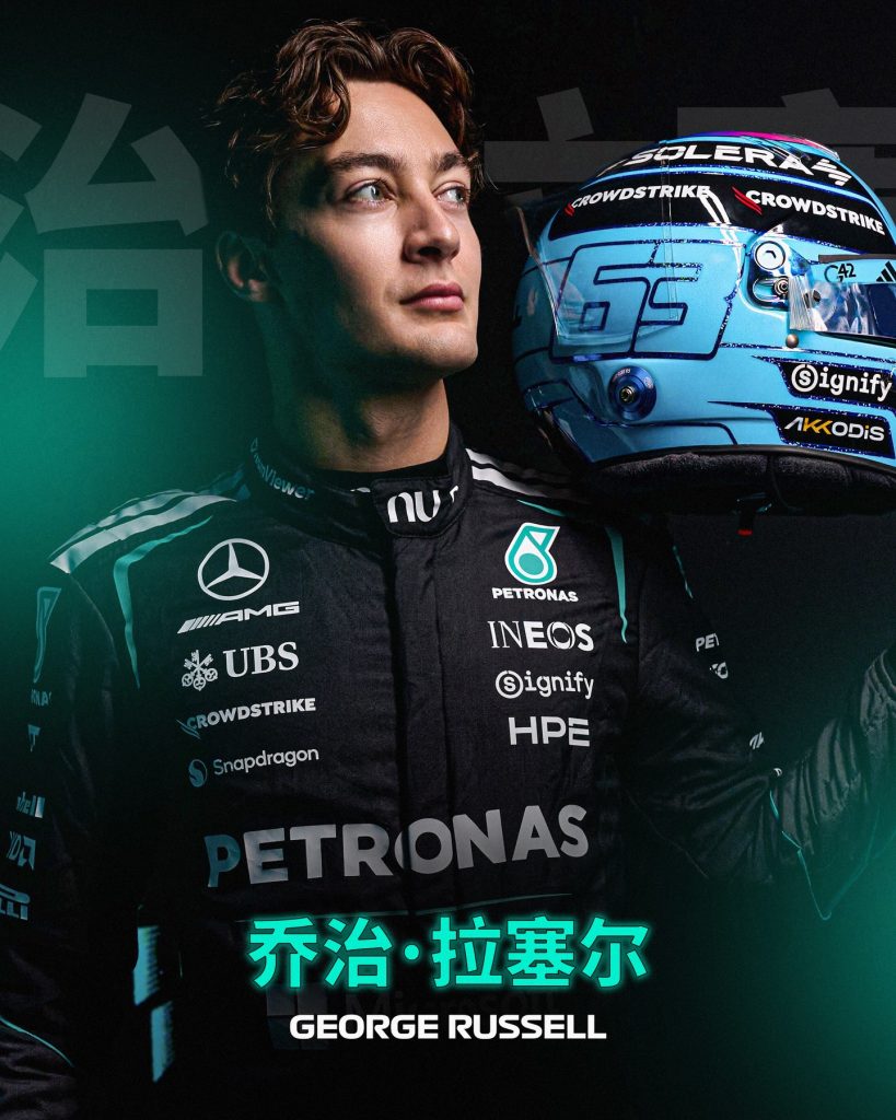 George Russell 2026 Mercedes AMG Petronas F1 replica race suit